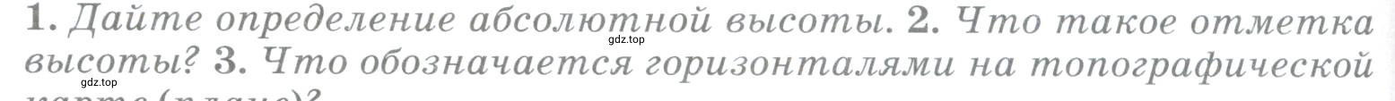 Условие номер 2 (страница 82) гдз по географии 5 класс Максимов, Герасимова, учебник