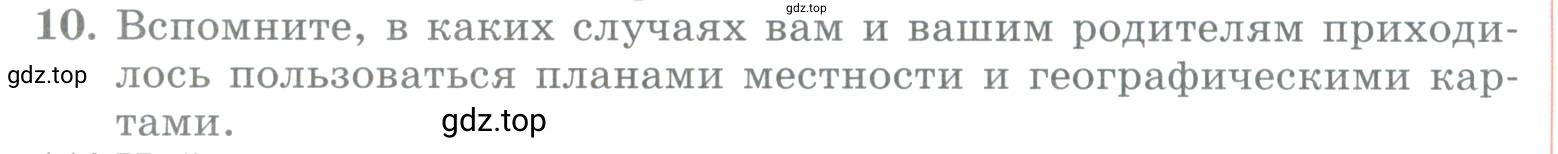 Условие номер 10 (страница 84) гдз по географии 5 класс Максимов, Герасимова, учебник