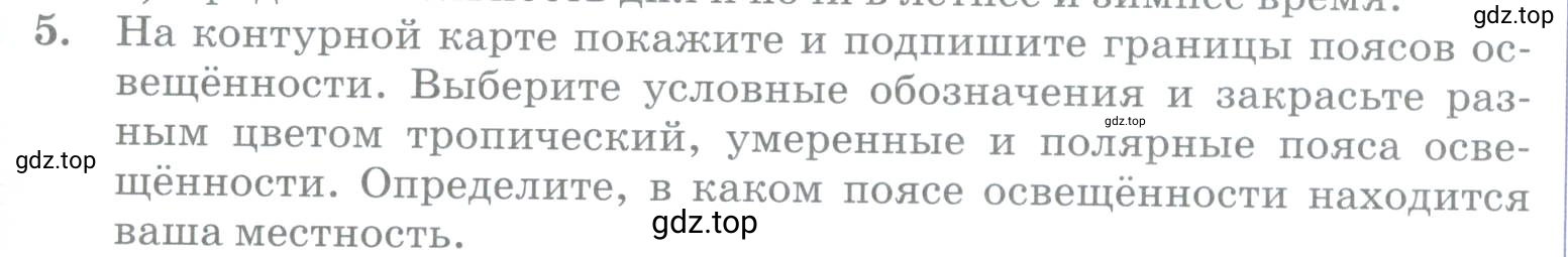 Условие номер 5 (страница 99) гдз по географии 5 класс Максимов, Герасимова, учебник