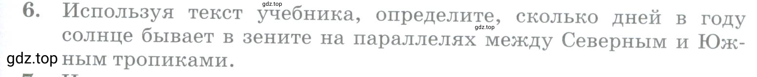 Условие номер 6 (страница 99) гдз по географии 5 класс Максимов, Герасимова, учебник