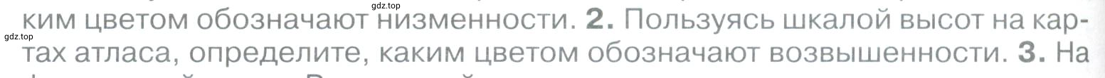 Условие номер *2 (страница 118) гдз по географии 5 класс Максимов, Герасимова, учебник