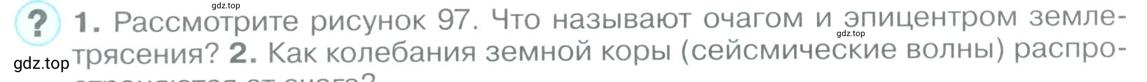 Условие номер ?1 (страница 128) гдз по географии 5 класс Максимов, Герасимова, учебник