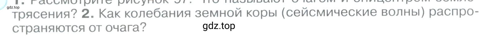 Условие номер ?2 (страница 128) гдз по географии 5 класс Максимов, Герасимова, учебник