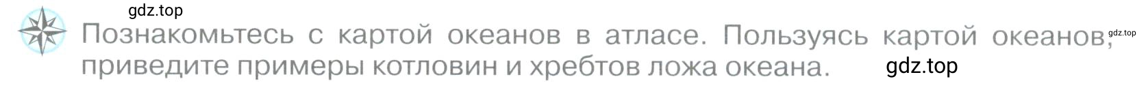 Условие номер *3 (страница 135) гдз по географии 5 класс Максимов, Герасимова, учебник