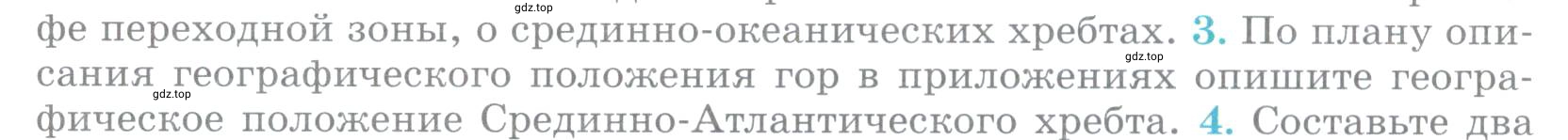 Условие номер 3 (страница 137) гдз по географии 5 класс Максимов, Герасимова, учебник