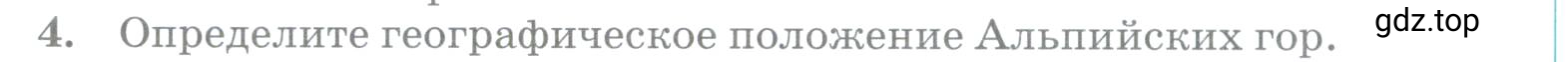 Условие номер 4 (страница 137) гдз по географии 5 класс Максимов, Герасимова, учебник