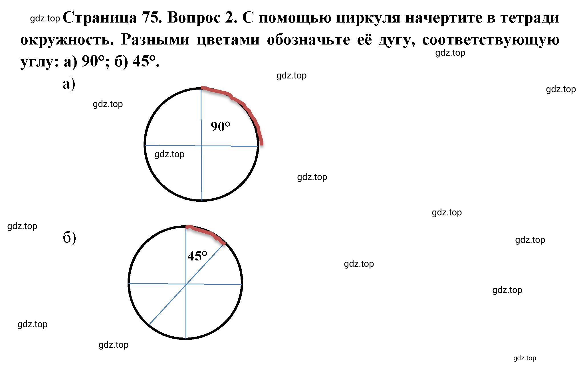 Решение номер 2 (страница 75) гдз по географии 5 класс Максимов, Герасимова, учебник