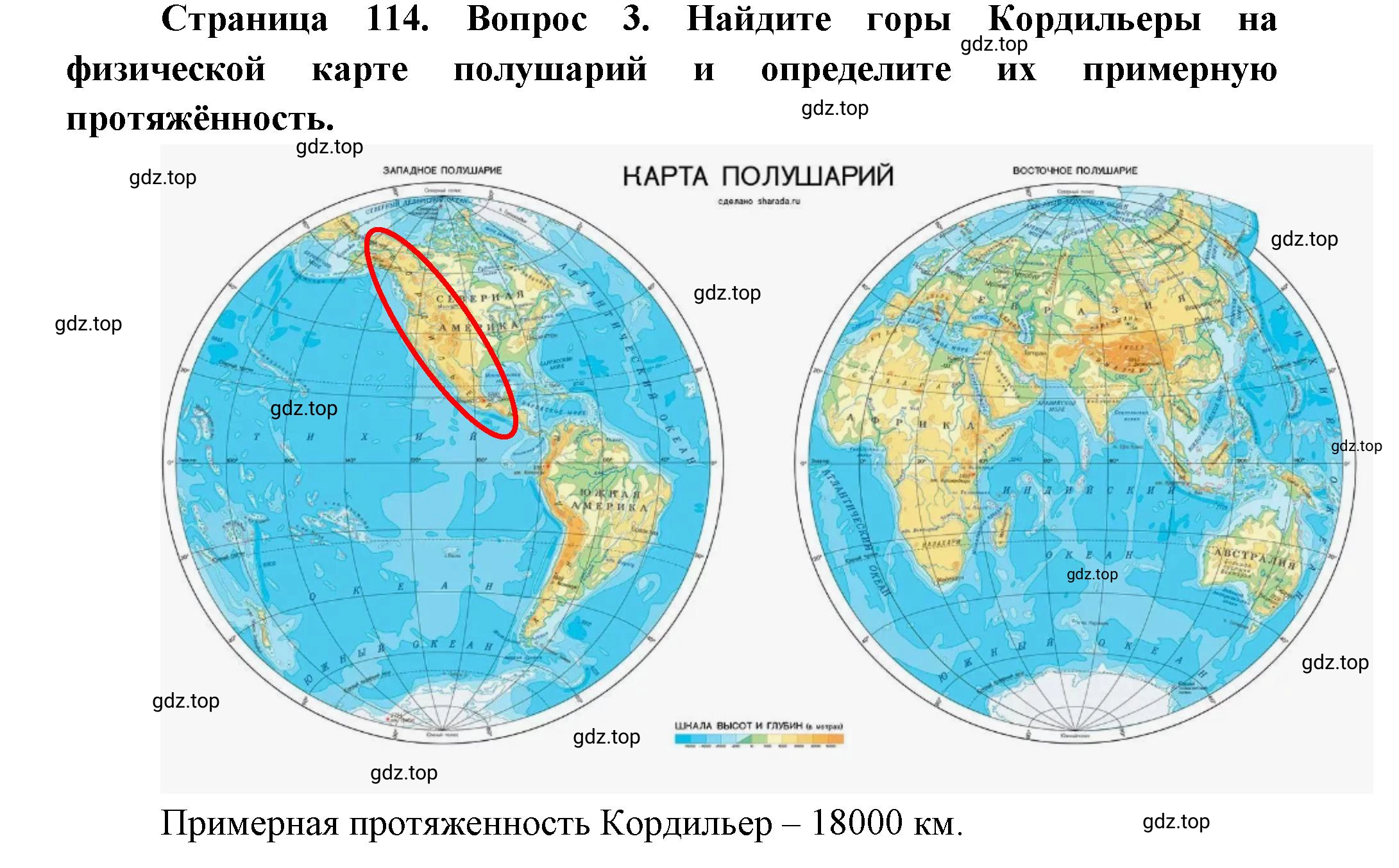 Решение номер *3 (страница 114) гдз по географии 5 класс Максимов, Герасимова, учебник