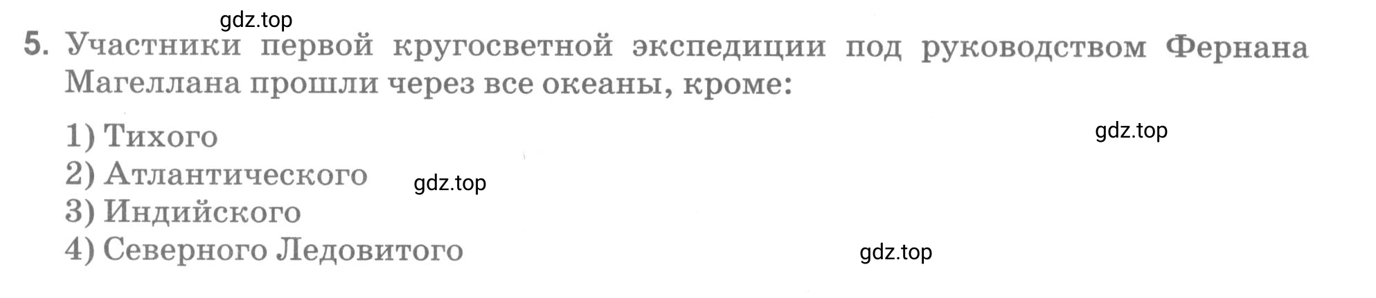 Условие номер 5 (страница 13) гдз по географии 5 класс Румянцев, Ким, рабочая тетрадь