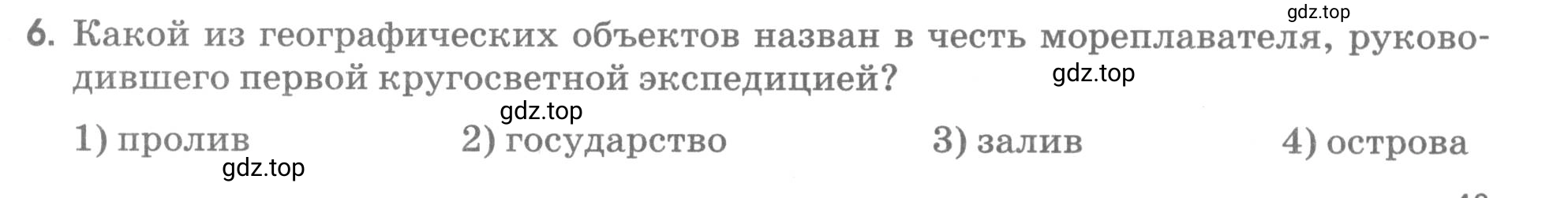 Условие номер 6 (страница 13) гдз по географии 5 класс Румянцев, Ким, рабочая тетрадь