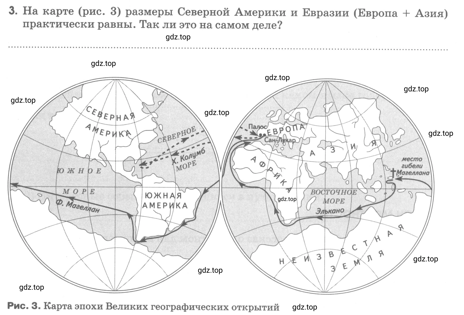 Условие номер 3 (страница 17) гдз по географии 5 класс Румянцев, Ким, рабочая тетрадь