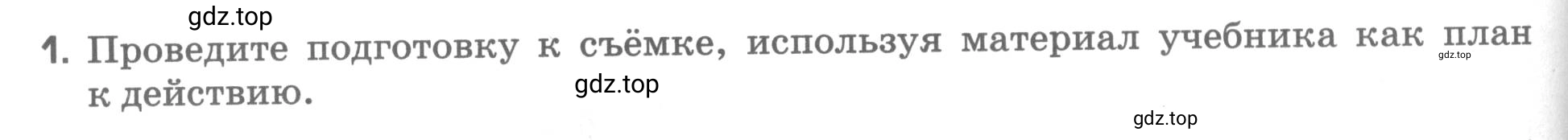 Условие номер 1 (страница 22) гдз по географии 5 класс Румянцев, Ким, рабочая тетрадь