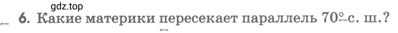 Условие номер 6 (страница 25) гдз по географии 5 класс Румянцев, Ким, рабочая тетрадь