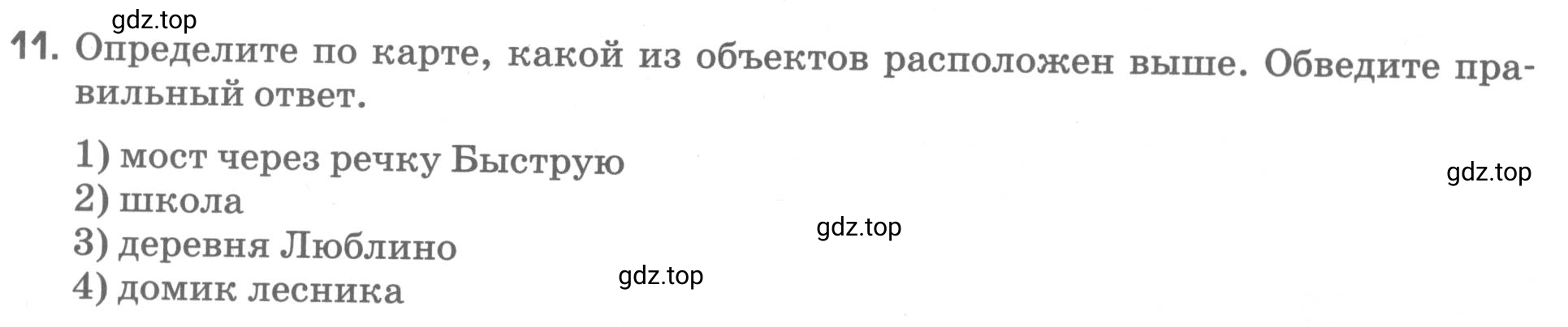 Условие номер 11 (страница 39) гдз по географии 5 класс Румянцев, Ким, рабочая тетрадь