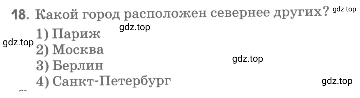 Условие номер 18 (страница 40) гдз по географии 5 класс Румянцев, Ким, рабочая тетрадь