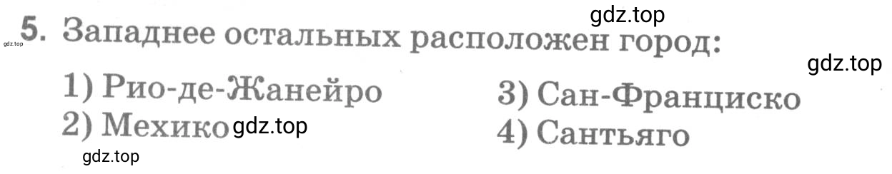 Условие номер 5 (страница 37) гдз по географии 5 класс Румянцев, Ким, рабочая тетрадь