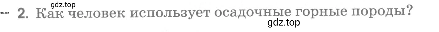 Условие номер 2 (страница 52) гдз по географии 5 класс Румянцев, Ким, рабочая тетрадь