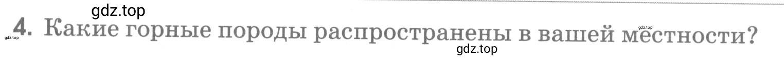 Условие номер 4 (страница 53) гдз по географии 5 класс Румянцев, Ким, рабочая тетрадь