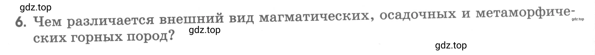 Условие номер 6 (страница 54) гдз по географии 5 класс Румянцев, Ким, рабочая тетрадь