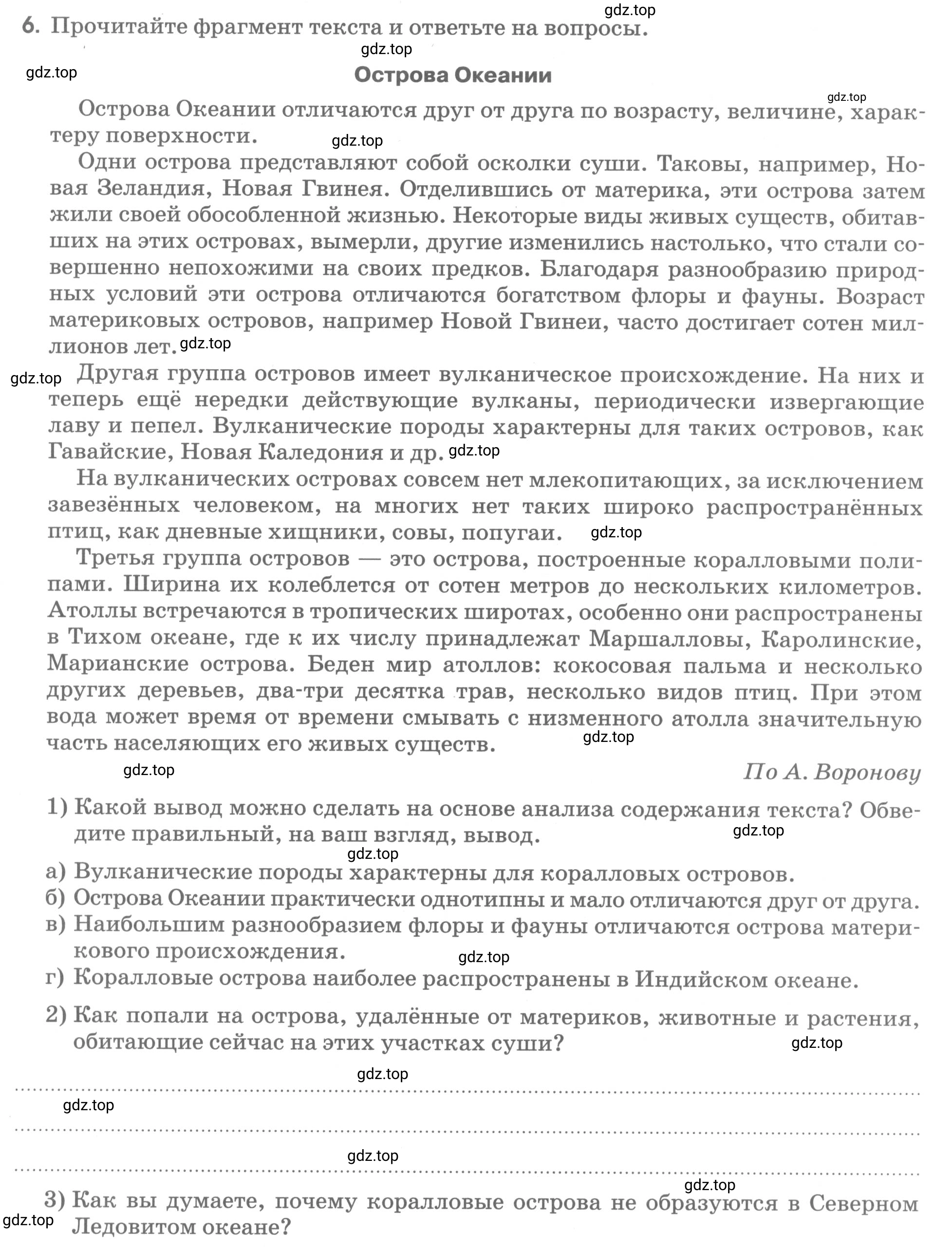 Условие номер 6 (страница 63) гдз по географии 5 класс Румянцев, Ким, рабочая тетрадь