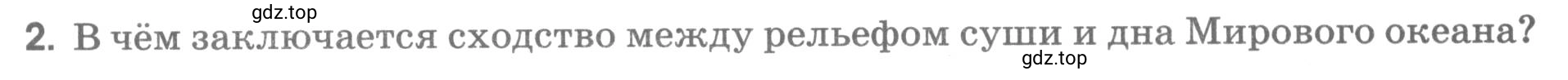 Условие номер 2 (страница 72) гдз по географии 5 класс Румянцев, Ким, рабочая тетрадь