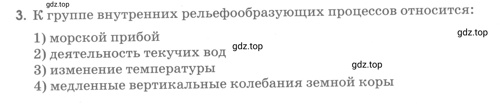 Условие номер 3 (страница 78) гдз по географии 5 класс Румянцев, Ким, рабочая тетрадь