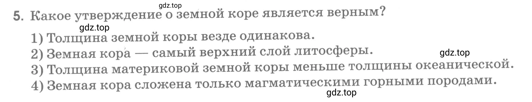 Условие номер 5 (страница 78) гдз по географии 5 класс Румянцев, Ким, рабочая тетрадь