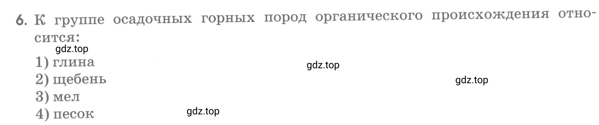 Условие номер 6 (страница 78) гдз по географии 5 класс Румянцев, Ким, рабочая тетрадь