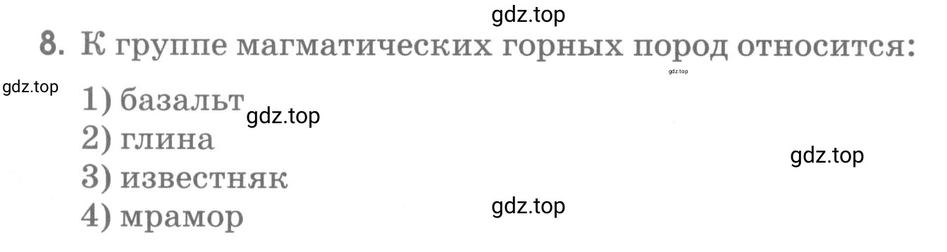 Условие номер 8 (страница 79) гдз по географии 5 класс Румянцев, Ким, рабочая тетрадь