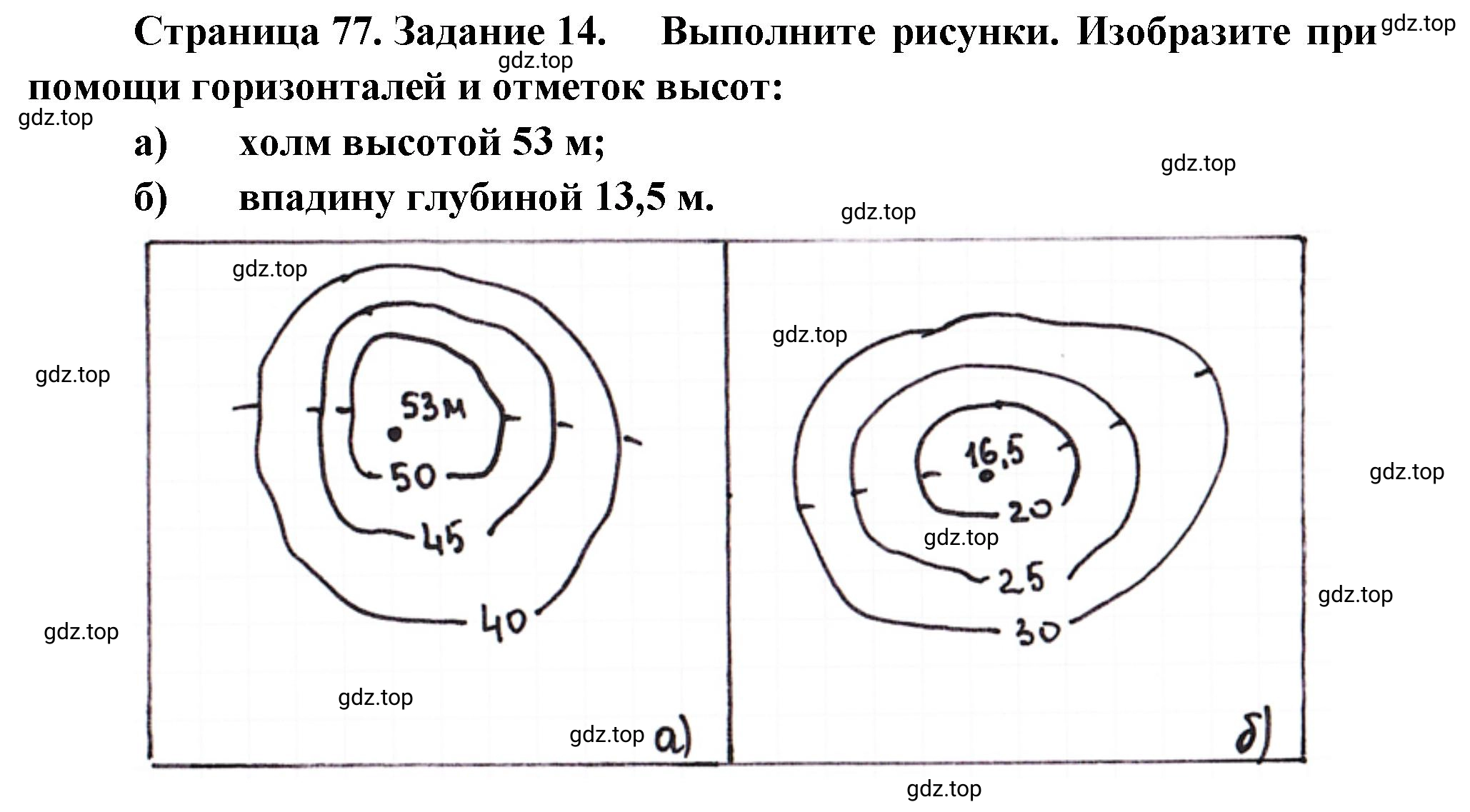 Решение номер 14 (страница 77) гдз по географии 5 класс Румянцев, Ким, рабочая тетрадь