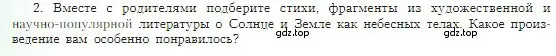 Условие  Обобщение по теме 2 (страница 42) гдз по географии 5-6 класс Алексеев, Николина, учебная хрестоматия