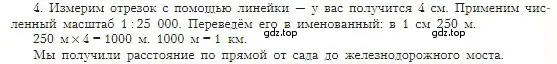 Условие номер 4 (страница 49) гдз по географии 5-6 класс Алексеев, Николина, учебная хрестоматия