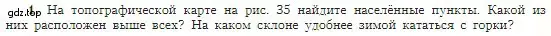 Условие номер 1 (страница 51) гдз по географии 5-6 класс Алексеев, Николина, учебная хрестоматия