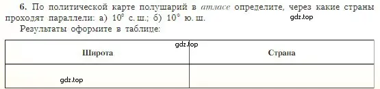 Условие номер 6 (страница 64) гдз по географии 5-6 класс Алексеев, Николина, учебная хрестоматия