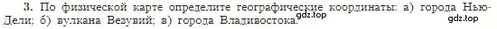 Условие номер 3 (страница 67) гдз по географии 5-6 класс Алексеев, Николина, учебная хрестоматия