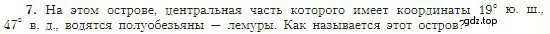 Условие номер 7 (страница 67) гдз по географии 5-6 класс Алексеев, Николина, учебная хрестоматия