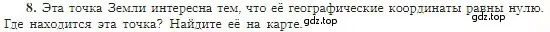 Условие номер 8 (страница 67) гдз по географии 5-6 класс Алексеев, Николина, учебная хрестоматия