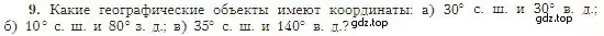 Условие номер 9 (страница 67) гдз по географии 5-6 класс Алексеев, Николина, учебная хрестоматия