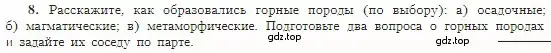 Условие номер 8 (страница 77) гдз по географии 5-6 класс Алексеев, Николина, учебная хрестоматия