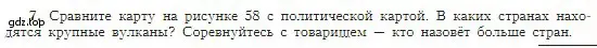 Условие номер 7 (страница 83) гдз по географии 5-6 класс Алексеев, Николина, учебная хрестоматия