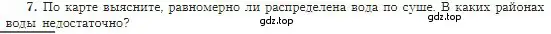 Условие номер 7 (страница 100) гдз по географии 5-6 класс Алексеев, Николина, учебная хрестоматия
