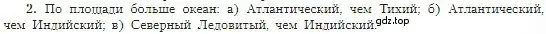 Условие номер 2 (страница 103) гдз по географии 5-6 класс Алексеев, Николина, учебная хрестоматия