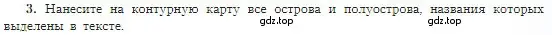 Условие номер 3 (страница 105) гдз по географии 5-6 класс Алексеев, Николина, учебная хрестоматия