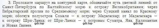 Условие номер 3 (страница 106) гдз по географии 5-6 класс Алексеев, Николина, учебная хрестоматия