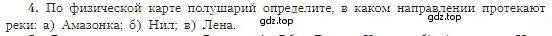 Условие номер 4 (страница 113) гдз по географии 5-6 класс Алексеев, Николина, учебная хрестоматия