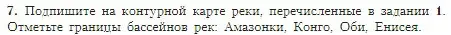 Условие номер 7 (страница 113) гдз по географии 5-6 класс Алексеев, Николина, учебная хрестоматия