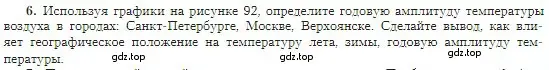 Условие номер 6 (страница 133) гдз по географии 5-6 класс Алексеев, Николина, учебная хрестоматия