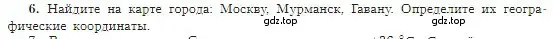 Условие номер 6 (страница 136) гдз по географии 5-6 класс Алексеев, Николина, учебная хрестоматия