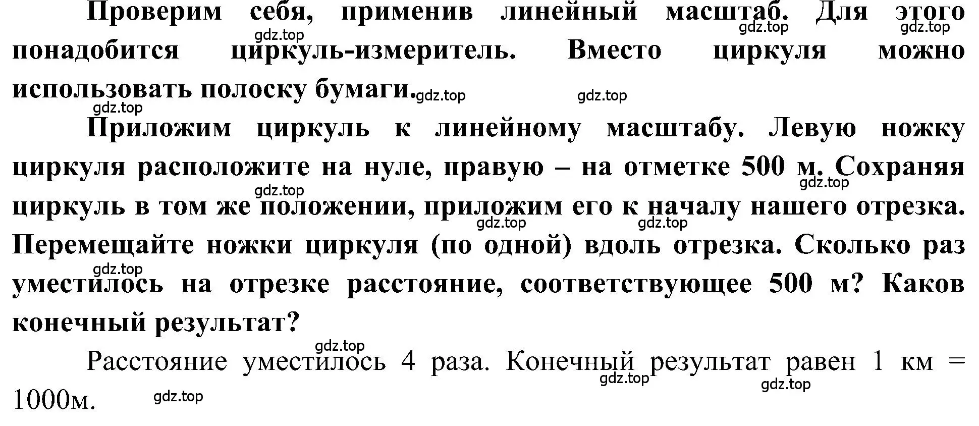 Решение номер 5 (страница 49) гдз по географии 5-6 класс Алексеев, Николина, учебная хрестоматия