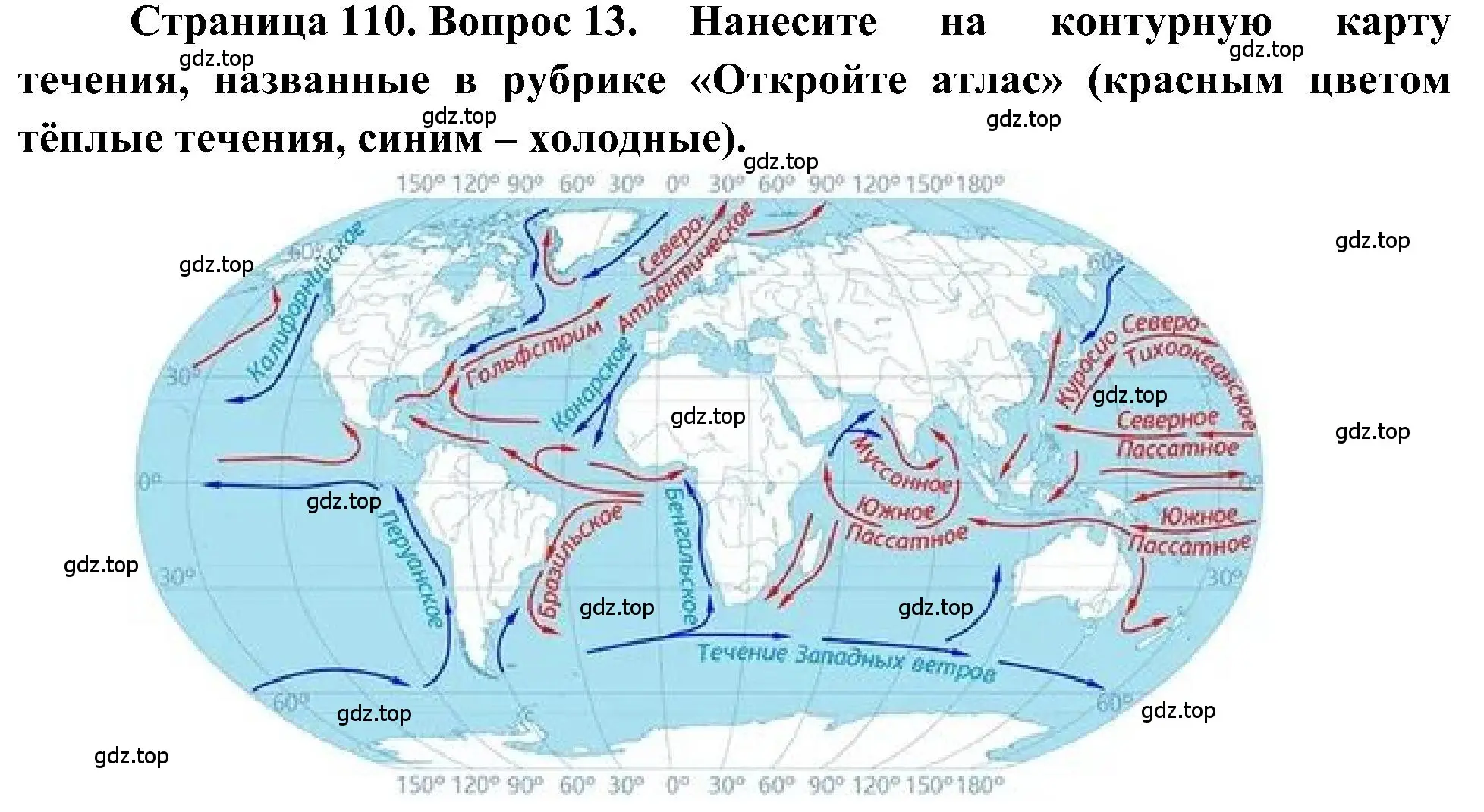 Решение номер 13 (страница 110) гдз по географии 5-6 класс Алексеев, Николина, учебная хрестоматия